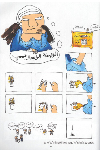 Uttrykket «Måtte religionen din brenne» er her tema i Lena Merhejs tegneserie «Libanesiske hevn-oppskrifter» (Samandal, nr 7, 2009). Tegningene er ment som en humoristisk tilnærming til det betente temaet religion og politikk i Libanon. Etter anklager om blasfemi, hatretorikk, falske nyheter og gudsbespottelse for denne og en side om homofili i samme utgave, ble magasinet i 2015 dømt til å betale en bot på 20 000 dollar. Uttrykket «Måtte religionen din brenne» er her tema i Lena Merhejs tegneserie «Libanesiske hevn-oppskrifter» (Samandal, nr 7, 2009). Tegningene er ment som en humoristisk tilnærming til det betente temaet religion og politikk i Libanon. Etter anklager om blasfemi, hatretorikk, falske nyheter og gudsbespottelse for denne og en side om homofili i samme utgave, ble magasinet i 2015 dømt til å betale en bot på 20 000 dollar.