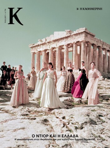 I 1951 fikk Christian Dior holde et moteshow på Akropolis. 66 år senere blir Gucci nektet å gjøre det samme. (Foto: (Faksimile: Kathimerini)) I 1951 fikk Christian Dior holde et moteshow på Akropolis. 66 år senere blir Gucci nektet å gjøre det samme. (Foto: (Faksimile: Kathimerini))