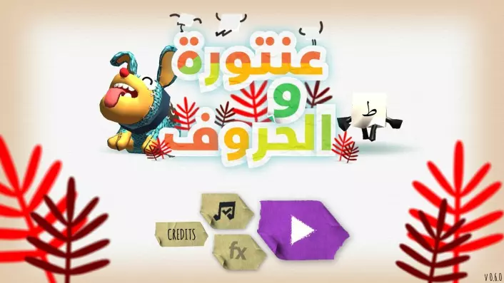 Antura er klar for å lære deg arabisk. Voff! (Foto: NTNU)