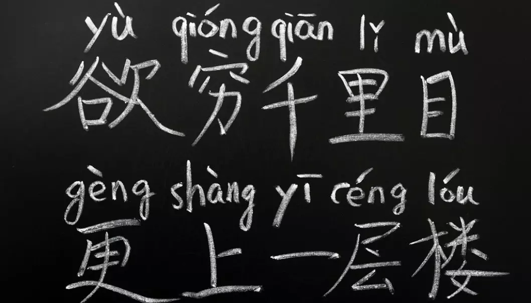 Å lære kinesisk kan gi hjernen store fordeler.  (Illustrasjonsfoto: Colourbox)