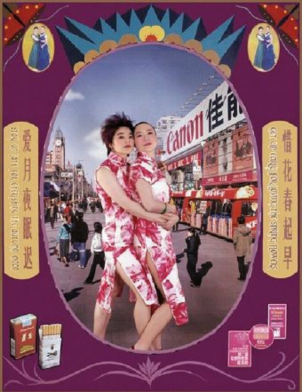 Fotografiet Jinian, som betyr 'til minne', er skapt av kunstnerparet Shitou og Mingming, lesbiske ikoner i Kina. (Foto: (Illustrasjon: Shi Tou og Ming Ming))