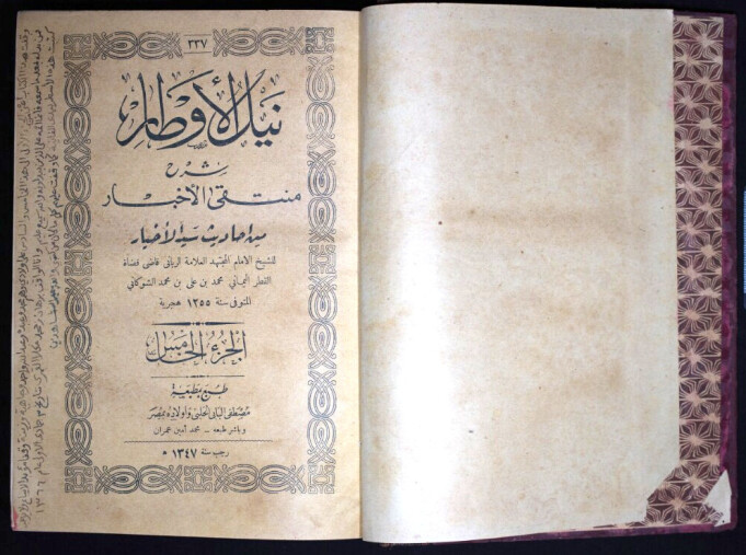 Denne boken er et arvestykke. Muhammad b. Ali al-Shawkani (1759-1843), Nayl al-Awtar, trykket i Kairo, 1929. Denne boken er et arvestykke. Muhammad b. Ali al-Shawkani (1759-1843), Nayl al-Awtar, trykket i Kairo, 1929.