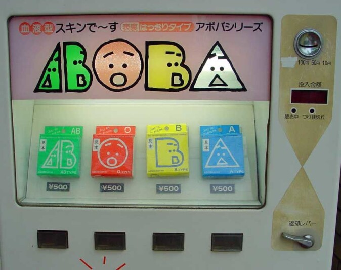 Automat i Japan med kondomer målrettet mot de fire blodtypene. De kommer ofte med en innleggsseddel med råd til hvordan du skal kan vurdere partnerens blodtype. Automat i Japan med kondomer målrettet mot de fire blodtypene. De kommer ofte med en innleggsseddel med råd til hvordan du skal kan vurdere partnerens blodtype.