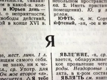 Utdrag fra russisk ordbok, kyrillisk skrift (Foto: iStockphoto)