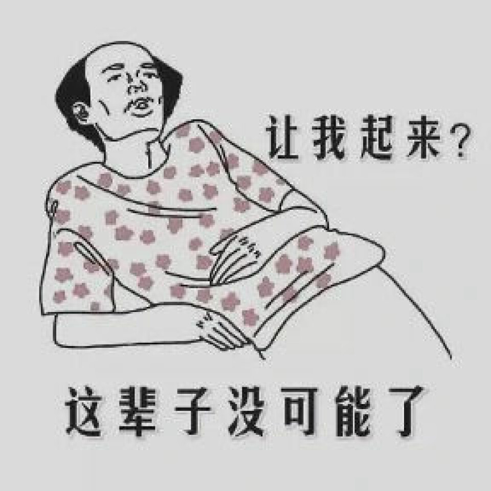 Ligge flat-fenomenet i Kina startet med en post på meldingstjenesten Baidu våren 2021 med tittelen «Å ligge flat er rettferdig». Den ble spredt av mange som reagerer på alt stresset i det kinesiske forbrukersamfunnet. Ikke lenge etterpå delte tusener av mennesker denne tegningen med teksten: «Du vil at jeg skal reise meg opp? Ikke mulig i mitt liv.» T-skjorter med motivet er nå blitt fjernet fra kinesiske nettbutikker. Men på sosiale medier i Kina har ligge flat-grupper fått opptil 200.000 medlemmer.